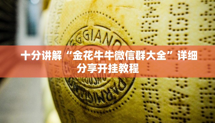 玩家科普“新世界大厅金花房卡”获取房卡方式