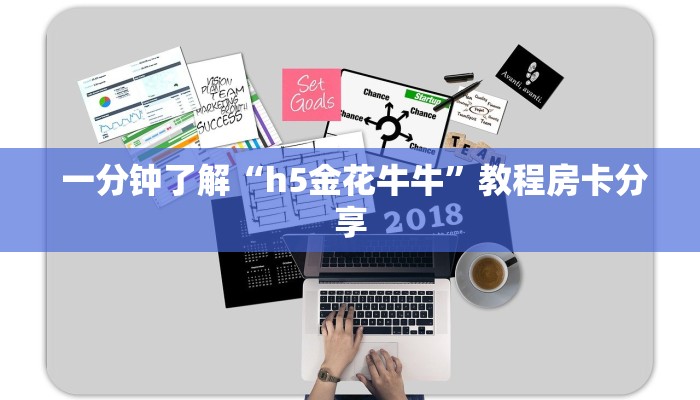 终于知道怎么找到“微信金花链接房卡平台推荐”房卡使用大全 终于知道怎么找到“微信金花链接房卡平台推荐”房卡使用大全