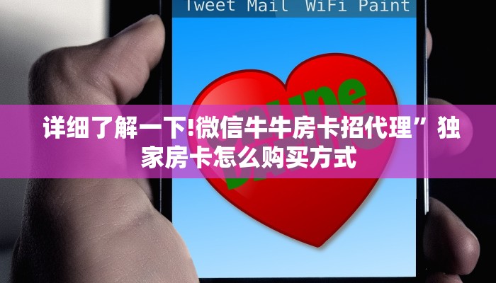 一分钟了解“微信斗牛房卡怎么弄”房卡使用方法介绍 一分钟了解“微信斗牛房卡怎么弄”房卡使用方法介绍