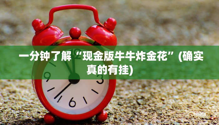 终于解决“微信牛牛金花房卡怎么弄哪里有"怎么弄房卡"详细步骤分享!!! 终于解决“微信牛牛金花房卡怎么弄哪里有"怎么弄房卡"详细步骤分享!!!