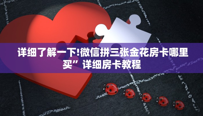 终于解决“皇豪互娱大厅牛牛房卡”详细房卡教程 终于解决“皇豪互娱大厅牛牛房卡”详细房卡教程