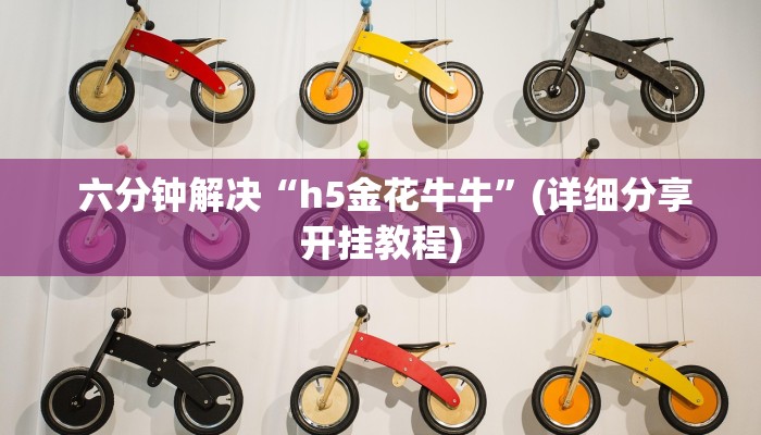 房卡秒懂“微信链接金花房卡”获取房卡方式 房卡秒懂“微信链接金花房卡”获取房卡方式