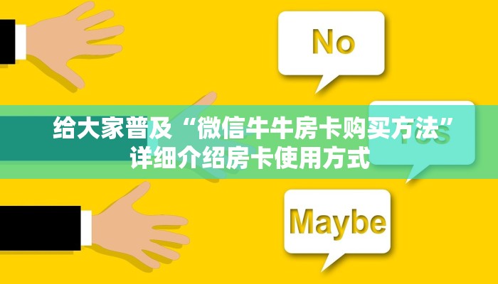 盘点这款“微信金花大厅房卡获取办法”教程房卡分享 盘点这款“微信金花大厅房卡获取办法”教程房卡分享