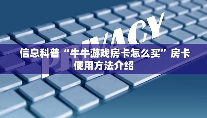 必看教程“炸金花二维码”房卡如何领取 必看教程“炸金花二维码”房卡如何领取