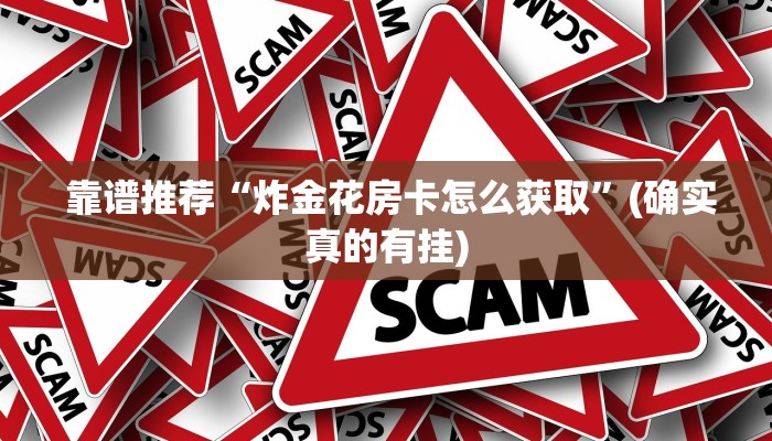  玩家推荐“牛牛房卡代理""购买渠道"分享房卡给大家