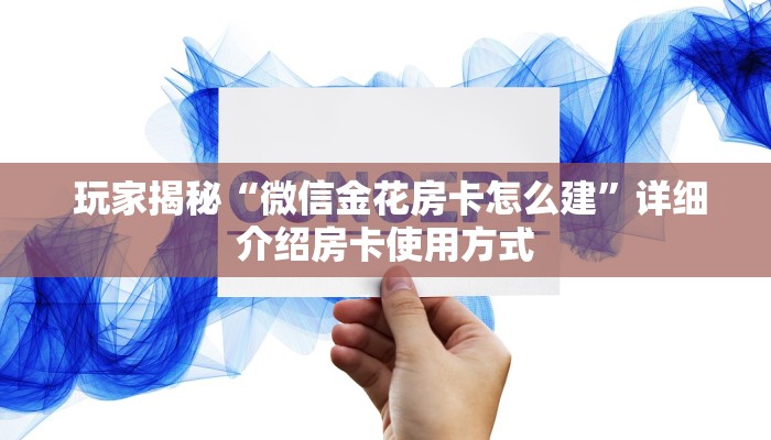 独家解读“新道游房卡购买”详细房卡怎么购买教程 独家解读“新道游房卡购买”详细房卡怎么购买教程
