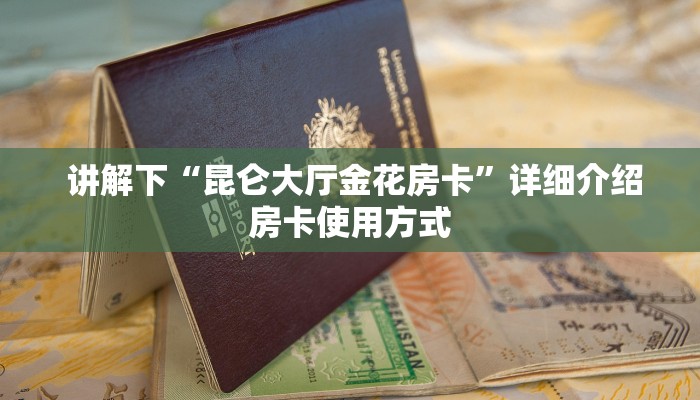 10秒懂科普“牛牛炸金花是什么意思”教程房卡分享 10秒懂科普“牛牛炸金花是什么意思”教程房卡分享