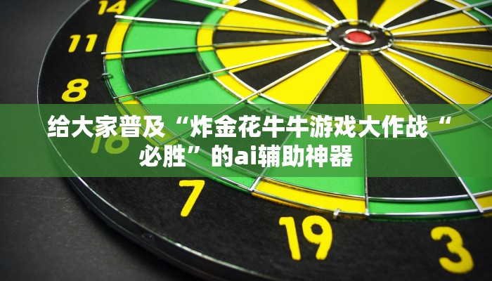  实时重点“新道游房卡链接怎么搞”详细介绍房卡使用方式