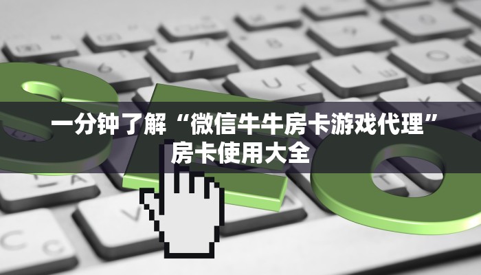  分享经验；皇豪互众怎么买房卡”详细介绍房卡使用方式