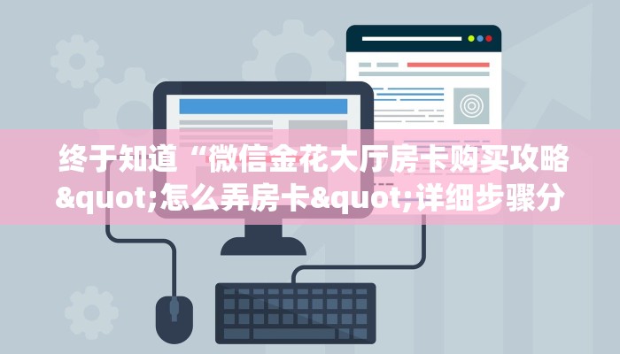 独家解读“新道游大厅怎么开挂”详细分享开挂教程 独家解读“新道游大厅怎么开挂”详细分享开挂教程
