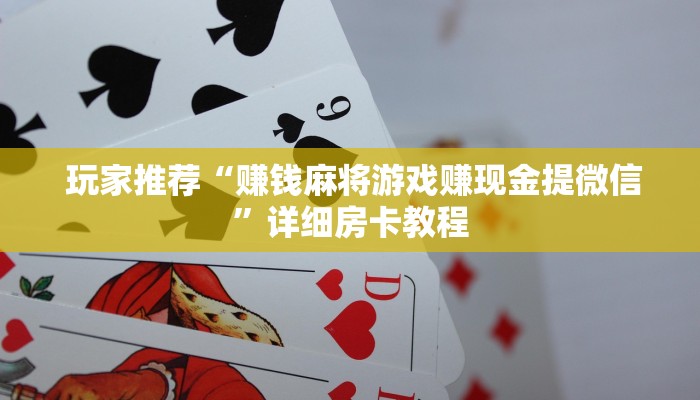  详细了解一下!牛魔王房卡怎么修改透视”链接房卡在哪里获取