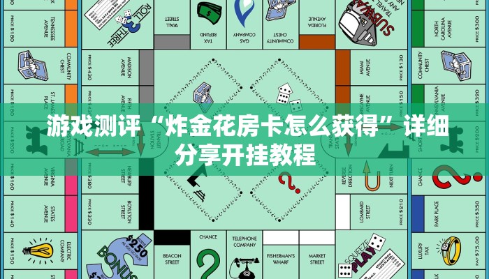 哪里有怎么找“皇豪互娱购买房卡”科普必备玩家房卡 哪里有怎么找“皇豪互娱购买房卡”科普必备玩家房卡