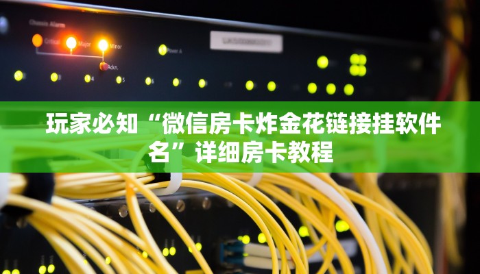  玩家分享“微信添加牛牛群24小时”获取房卡方式